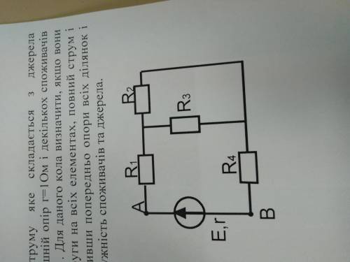 Дано r1 =5om r2 =4 om r3 =6 om r4 =2 om