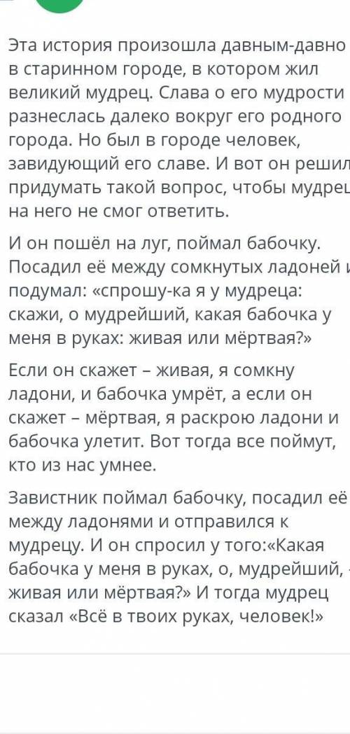 Напишите сжатое изложение, используя вводные слова и однородные члены предложения. В работе соблюдай