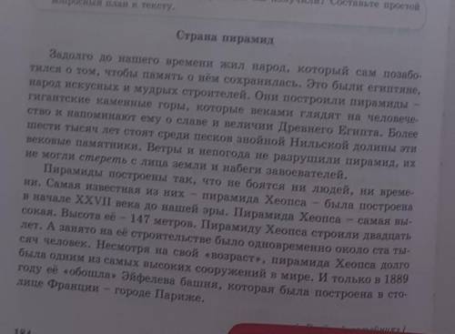 2 1. Определите стиль и тип текста.2. Выпишите ключевые слова из2-го абзаца.3. Выпишите из 2-го абза