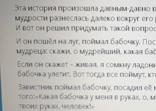 Напишите сжатое изложение, используя вводные слова и однородные члены предложения. В работе соблюдай