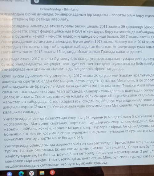 Мәтінді оқып таныстыңыз, ендеше берілген формула бойынша 2017 жылы Алматыда өткен XXVIII қысқы Дүние