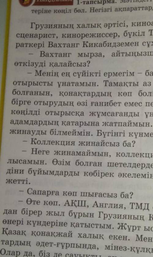 Мәтіндегі туынды және күрделі сөздерді кестеге түсір ​