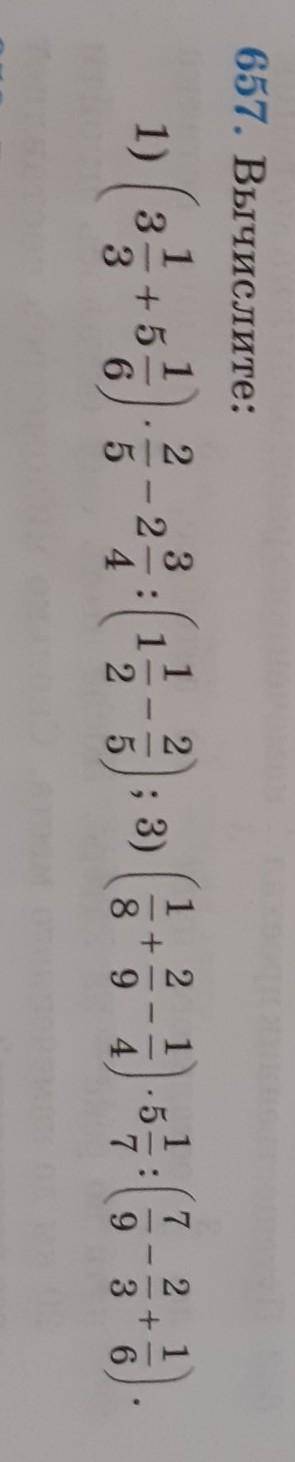 1)(3 1/3+5 1/5)×2/5:(1 1/2-2/5);3)(1/8+2/9-1/4)×5 1/7:(7/9-2/3+1/6)​