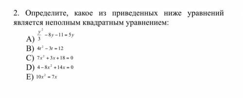 1. Преобразуйте уравнение (x+1)^2 +4x=3x(x-1) к виду ax^2+bx+c=0 и укажите старший коэффициент, втор