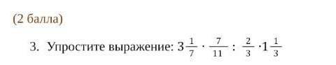 это соч. Надо с объяснением. ​