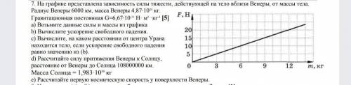 по возможности только нормальный ответ!​