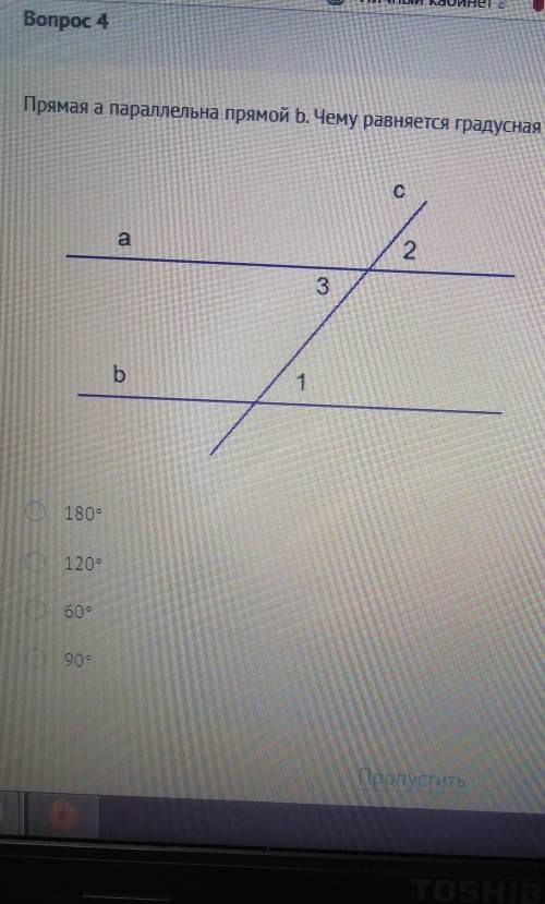 Прямая а параллельна прямой b, чему равняется градусная мера 1 угла, если 2 угл =60° 1)1802)1203)604