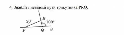 4. Знайдіть невідомі кути трикутника PRQ.​