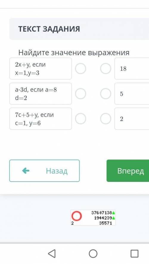 Памагите это соч по матеше​