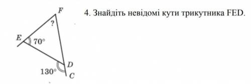 4. Знайдіть невідомі кути трикутника FED.​Знаходити через рівняня