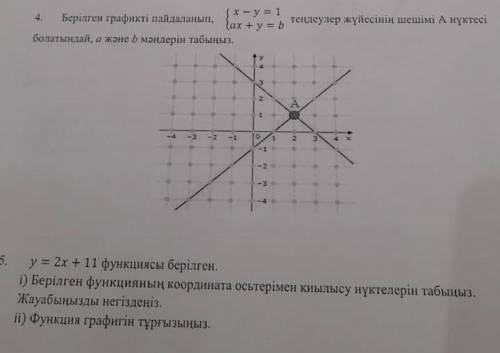 геометрия 7 класс тжб соч​