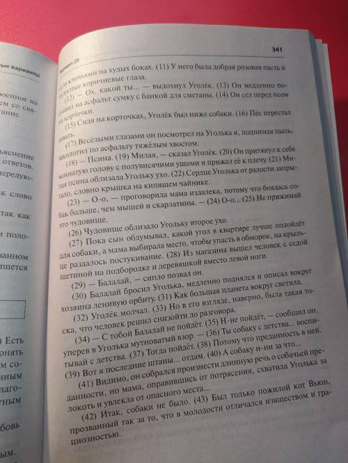 Написать сочинение-рассуждение, раскрывая смысл высказывания Р. И. Альбетковой: Всякий художественн