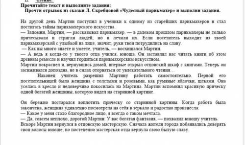 1.Раздели рассказ на части 2. Озаглавь части и составь план План 1. 2. 3. 4. 5.