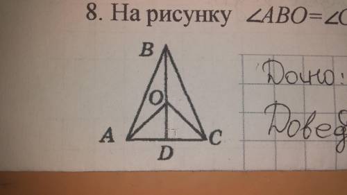 вНа рисунку кутАВО=кутСОВ, кутАОВ=кутСОВ. Доведіть,що АD=DC.