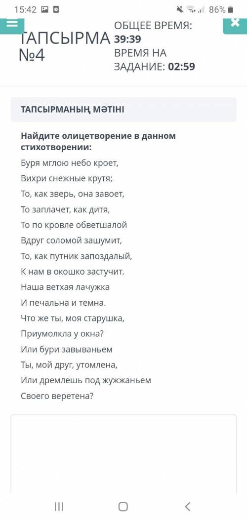 Найдите олицетровение в данном стихотворонии