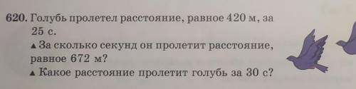 очень лёгкое задание , 5 класс , мне день самой решать потому что скоро нг УРАА и скоро каникулы УРА