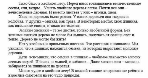 УЧЁНЫЕ ИЛИ МОДЕРАТОРЫ ОЧЕНЬ УМОЛЯЮ Запишите характерные признаки типа данного текста!​