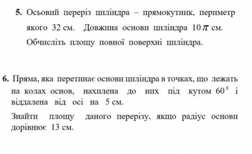 решить самостоятельную по геометрии Максимально буду очень благодарна