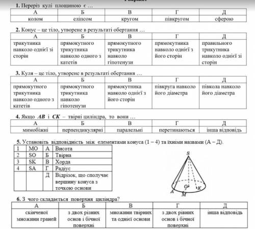 РЕШИТЬ КОНТРОЛЬНУЮ ПО ГЕОМЕТРИИ ОЧЕНЬ