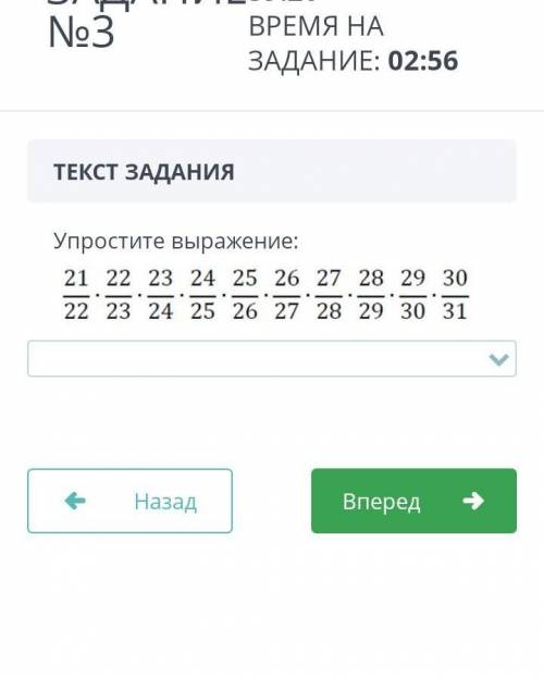 Упросите выражения:21/22×22/23×23/24×24/25×26/27×27/28×28/29×29/30*30/31 21/3120/3121/302/3​