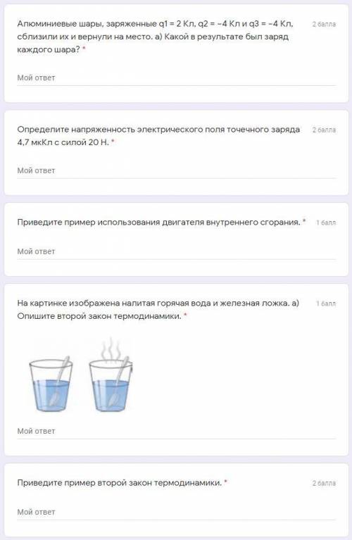 СОЧ ПО ФИЗИКЕЕЕЕЕЕ ПЛЗ МНЕ ДО ВЕЧЕРА СДАТЬ НАДО