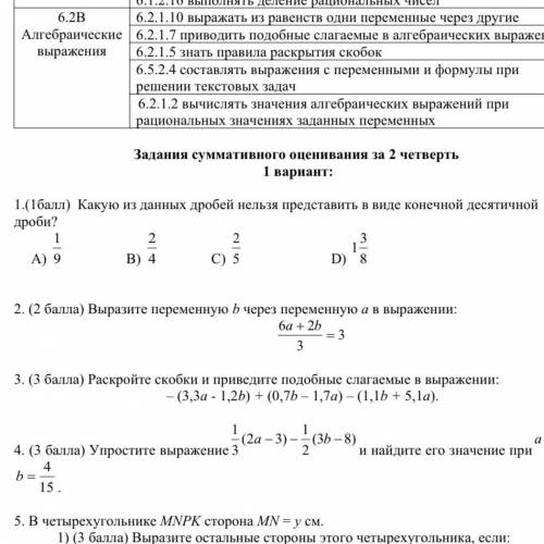 Буду очень признателен,если вы сделаете второе и третье☕️