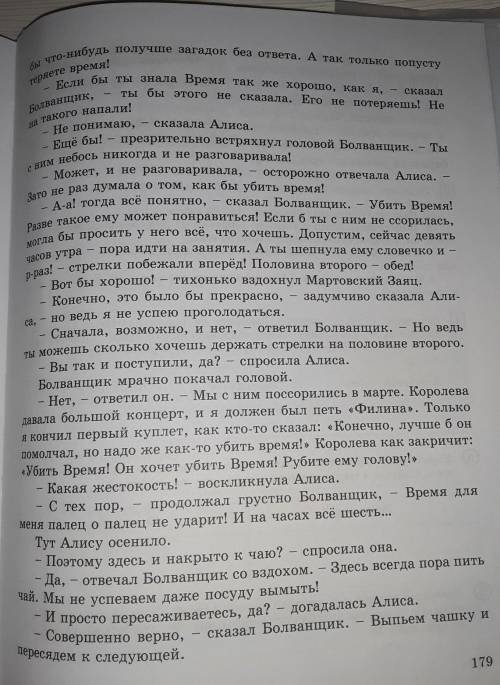 5. Характерная черта этой сказки - искусное смешение реального и сказочного. Найдите в тексте пример