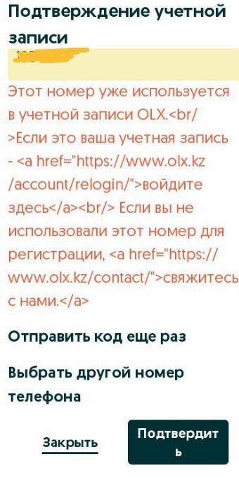 Что что делать когда при создании объявления вылазит вот это в ОЛХ​