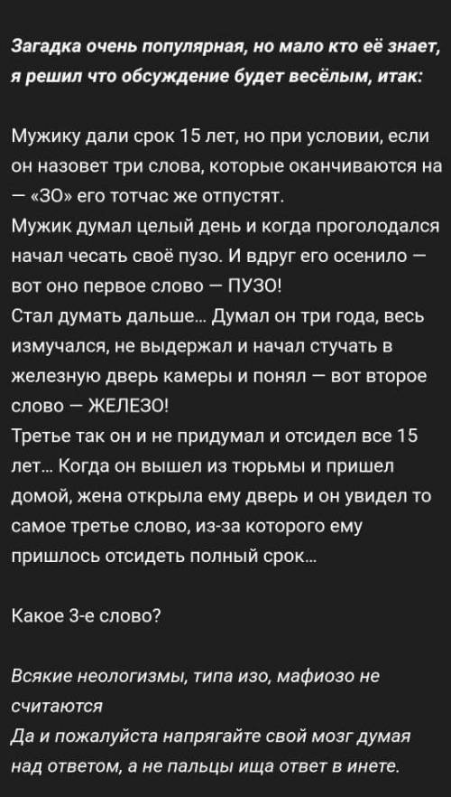 Мужику дали срок 15 лет, но при условии если он нозвает три слова, которые окончиваются лайк басам​