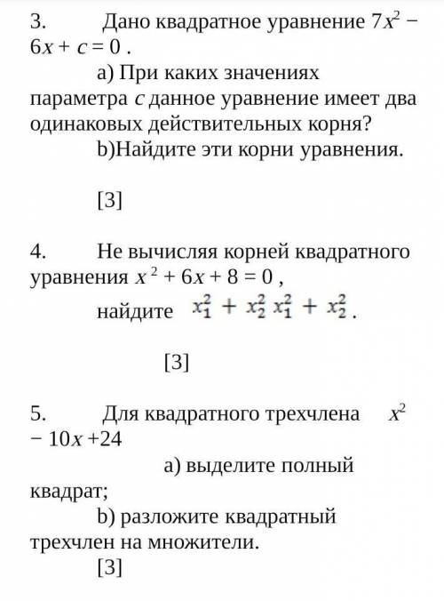 это 1 задание Преобразуйте уравнение (x + 3)2 + 3x = 4x(x −3) к виду ax2 + bx + c = 0 и укажите стар