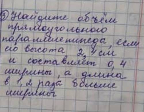 Найдите Объем прямоугольного параллелепипеда если его высота 2,4 и составляет 0,4 ширины а длина в 1