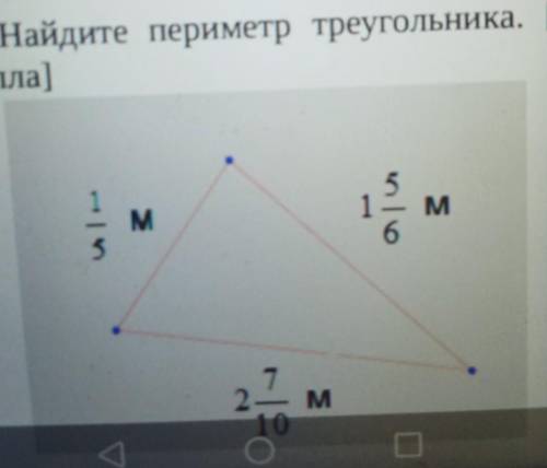 если не правильно бааан​