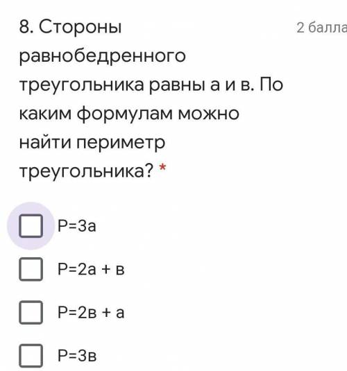 здесь ножно выбрать один правильный вариант ответа ​