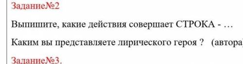 Стихотворение:КАК Я ПИШУ СТИХИ.Рождается внезапная строкаЗа ней встаёт немедленно другаяМелькает тре