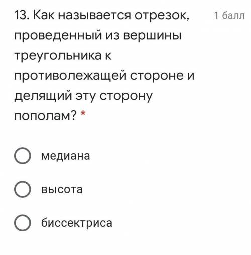 На картинке точно показано задание нужно выбрать один правильный вариант ​