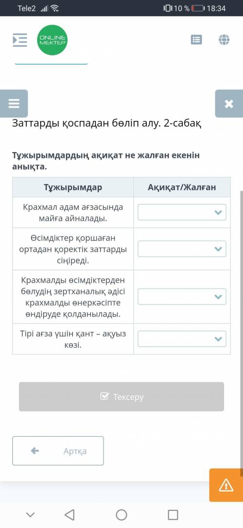 Помагите НУЖЕН ВАШ ОТВЕТТ это не мой акк это акк моей систр