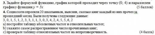 Зайди в формулу функции график которой проходит через точку 0; 4 и параллелен графику функции у=5х​