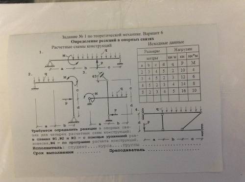 Надо решить первые 3 задачи, данные из 3 строки брать