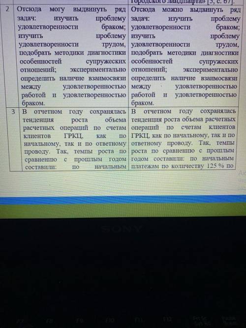 Прокомментируйте исправления (по каждому пункту). в задании таблица с двумя колонками. В левой колон