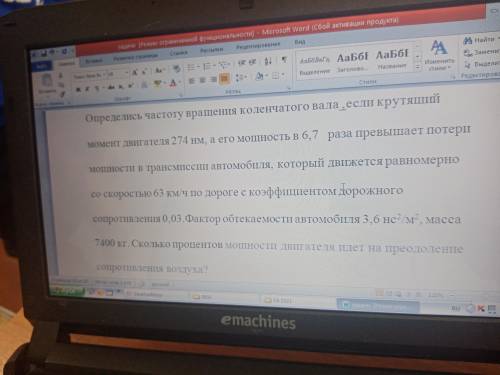 решить хоть одну задачу по предмету ТЕОРИЯ Автомобиля моя почта чтобы связаться [email protected]