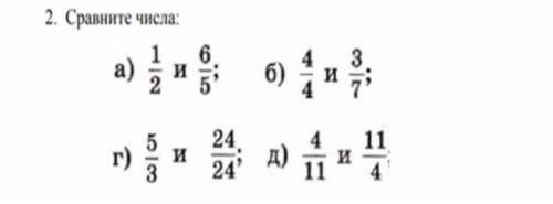 5 класс, сравнение обыкновенных дробей, соч хелп ❤️