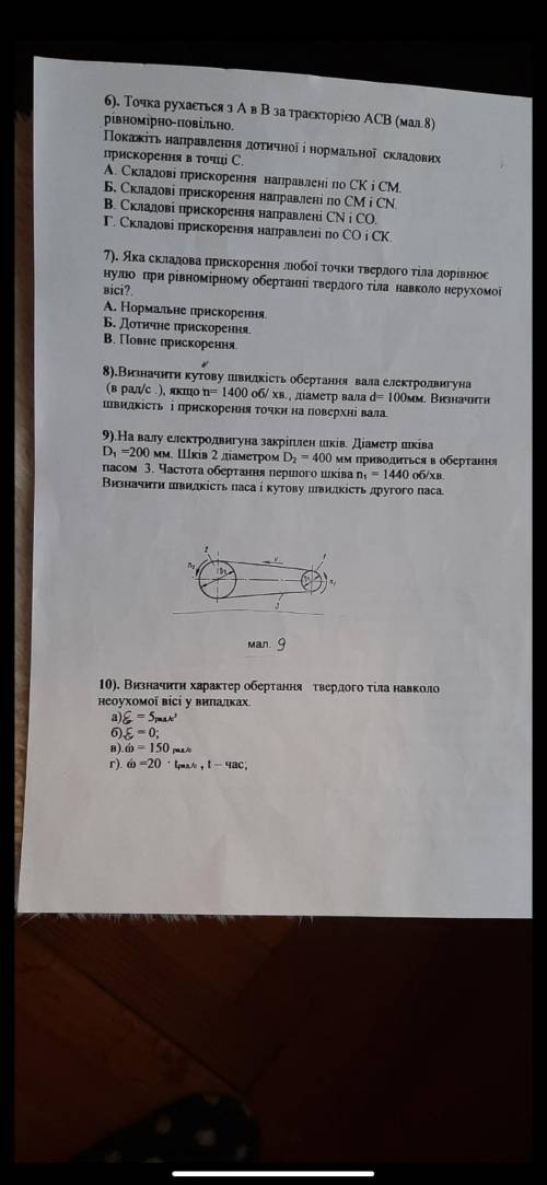 с контрольной будь даска фізика дві контрольні вправа 1 вправа от