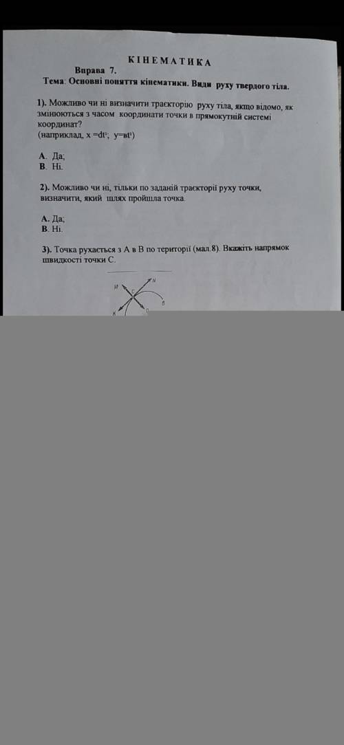 с контрольной будь даска фізика дві контрольні вправа 1 вправа от