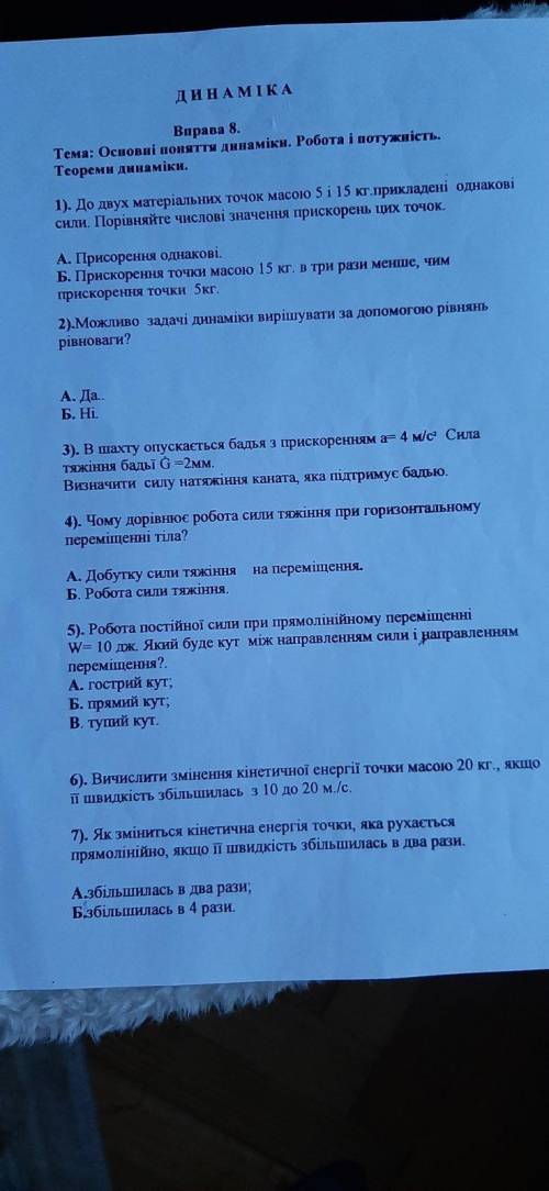 с контрольной будь даска фізика дві контрольні вправа 1 вправа от