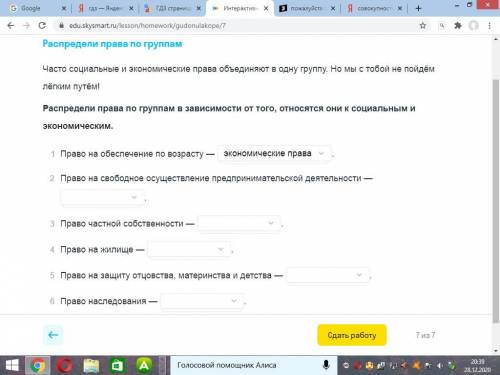 состояние прав человека в государстве не позволяет сделать вывод о том является ли это государство п