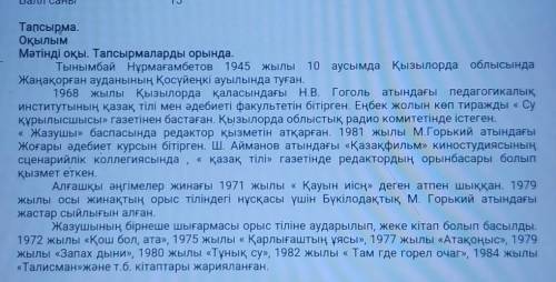 3. «ПопC» формуласын қолданып, мәтіндегі ақпарат бойынша өз пікіріңді дәлелде. Бірінші сөйлем. «Мені