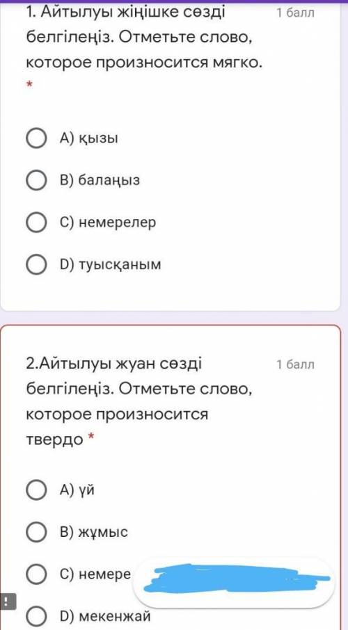 ответьте на два вопроса ​