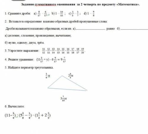 Математика очень кому не сложно сделайте