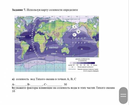 Опредилить соленость океана