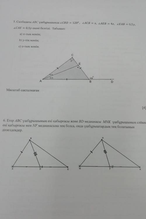 НУЖНА ПО ГЕОМЕТРИИ ФОТО 5) Известно, что в треугольнике ABC на схеме / _СВD = 120 ° / _АСВ = х / _АЕ